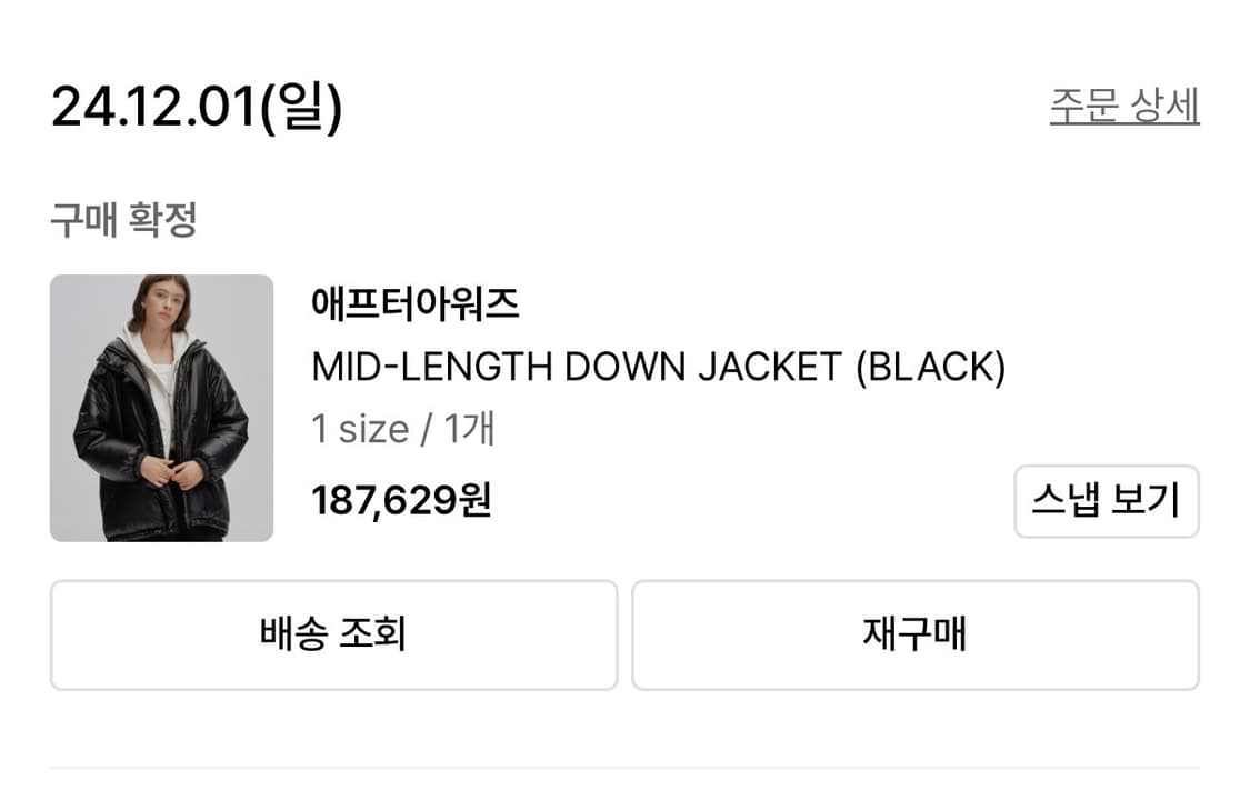 애프터아워즈 하프패딩 1사이즈 상품이미지5