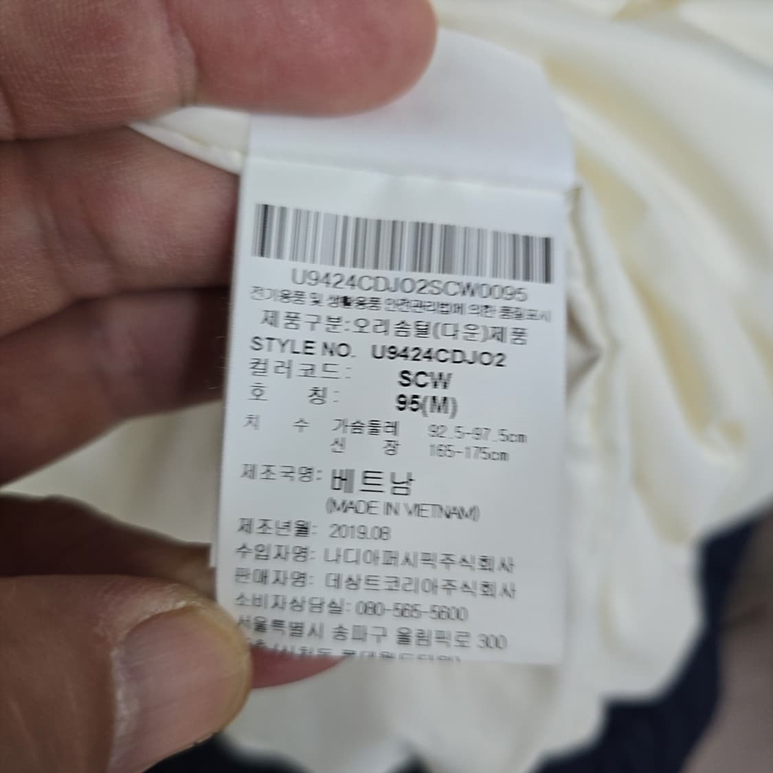 엄브로 UMBRO 덕다운 배색 숏패딩 95(M) 상품이미지7