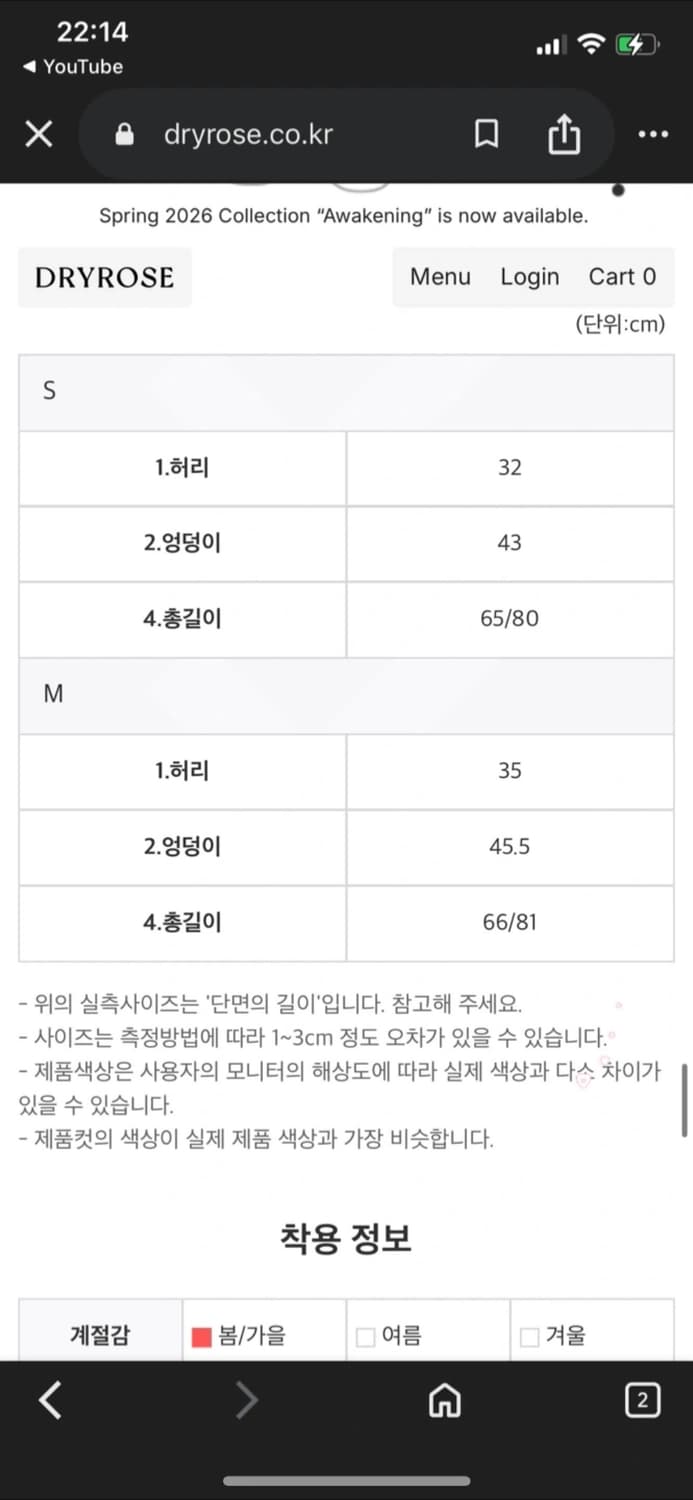 드리이로즈 스커트  상품이미지3