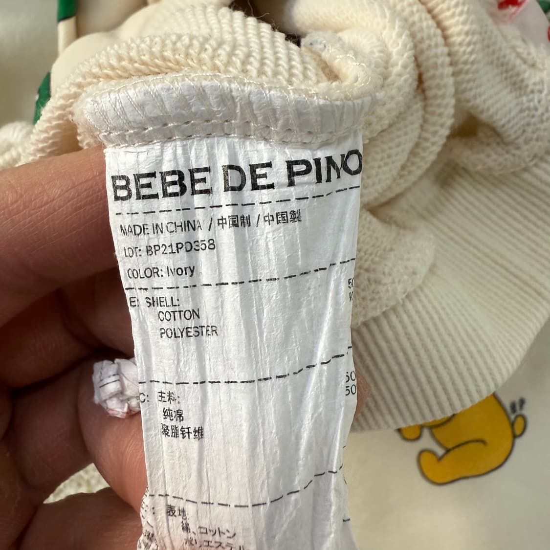 [130] 베베드피노 키즈 버디베어 바지 0112T1 상품이미지4