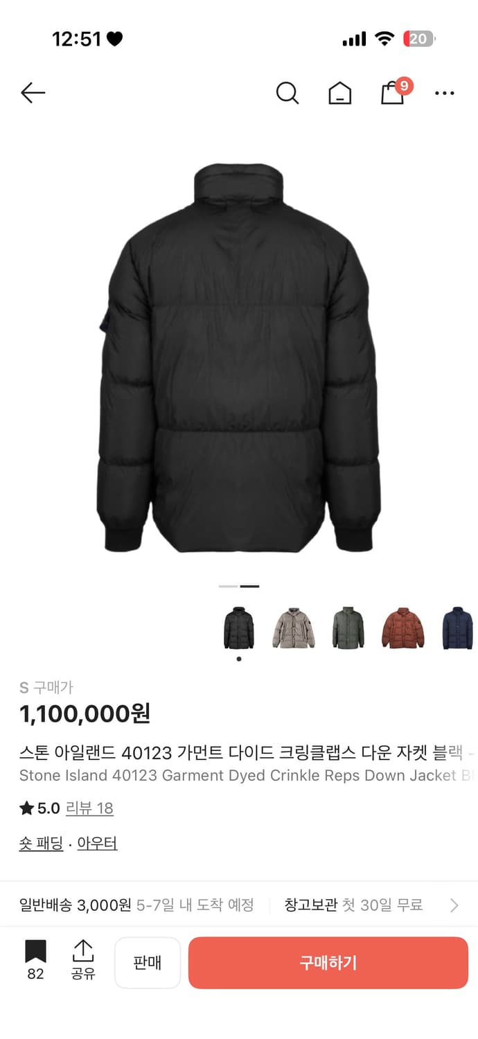 스톤 아일랜드 40123 가먼트 다이드 크링클랩스 패딩 상품이미지2