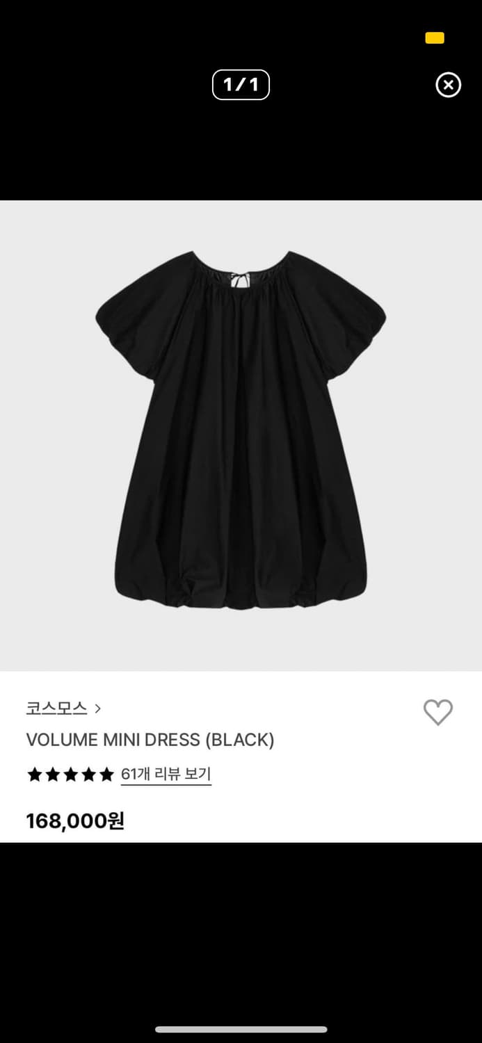 cosmoss 볼륨 미니 드레스 원피스 블랙 상품이미지1