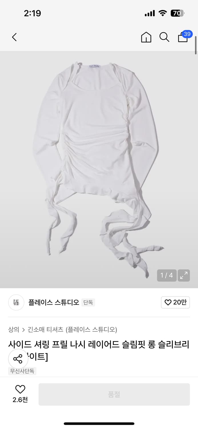 플레이스스튜디오 셔링 프릴 레이어드 롱슬리브 상품이미지2