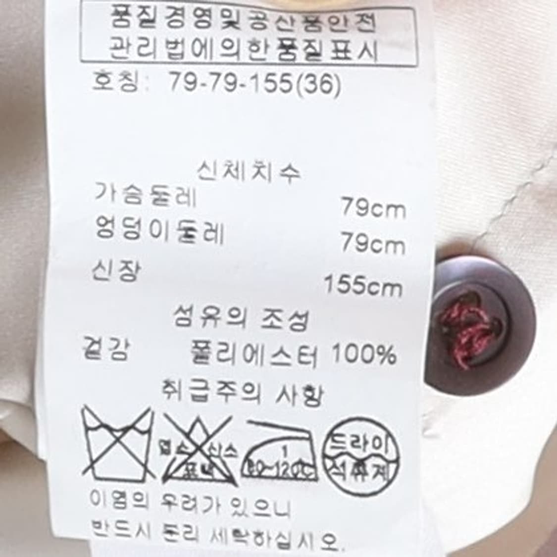 Dries Van Noten Polyester Polo T-shirt 
 상품이미지8