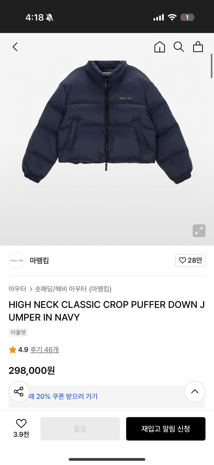 마뗑킴 푸퍼 패딩 상품이미지6