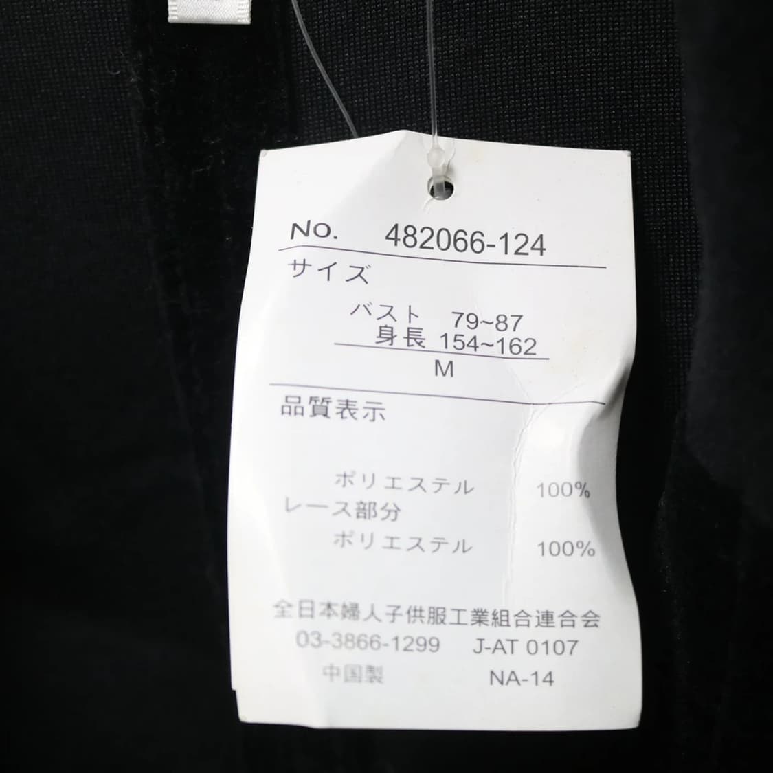 [미사용품] JASPER 히메갸루  벨벳 베스트 62099 상품이미지7