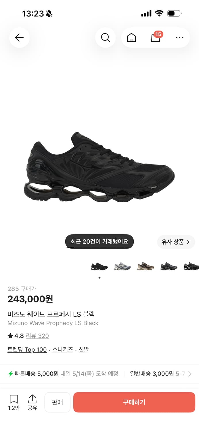 미즈노 / 웨이브 프로페시 LS 블랙 상품이미지1