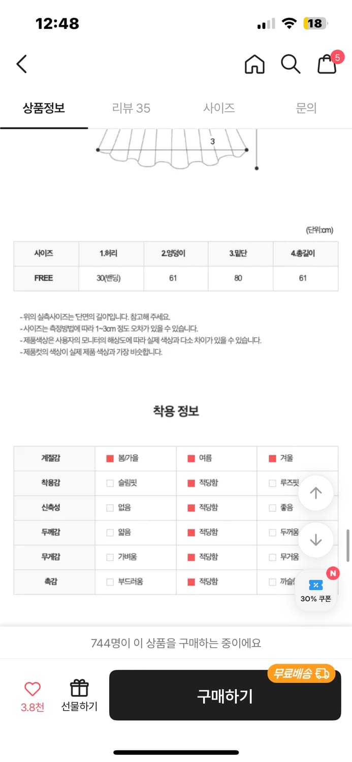 데이빈 르온 코사지 플라워 프릴 밴딩 미디 스커트 화이트 상품이미지5
