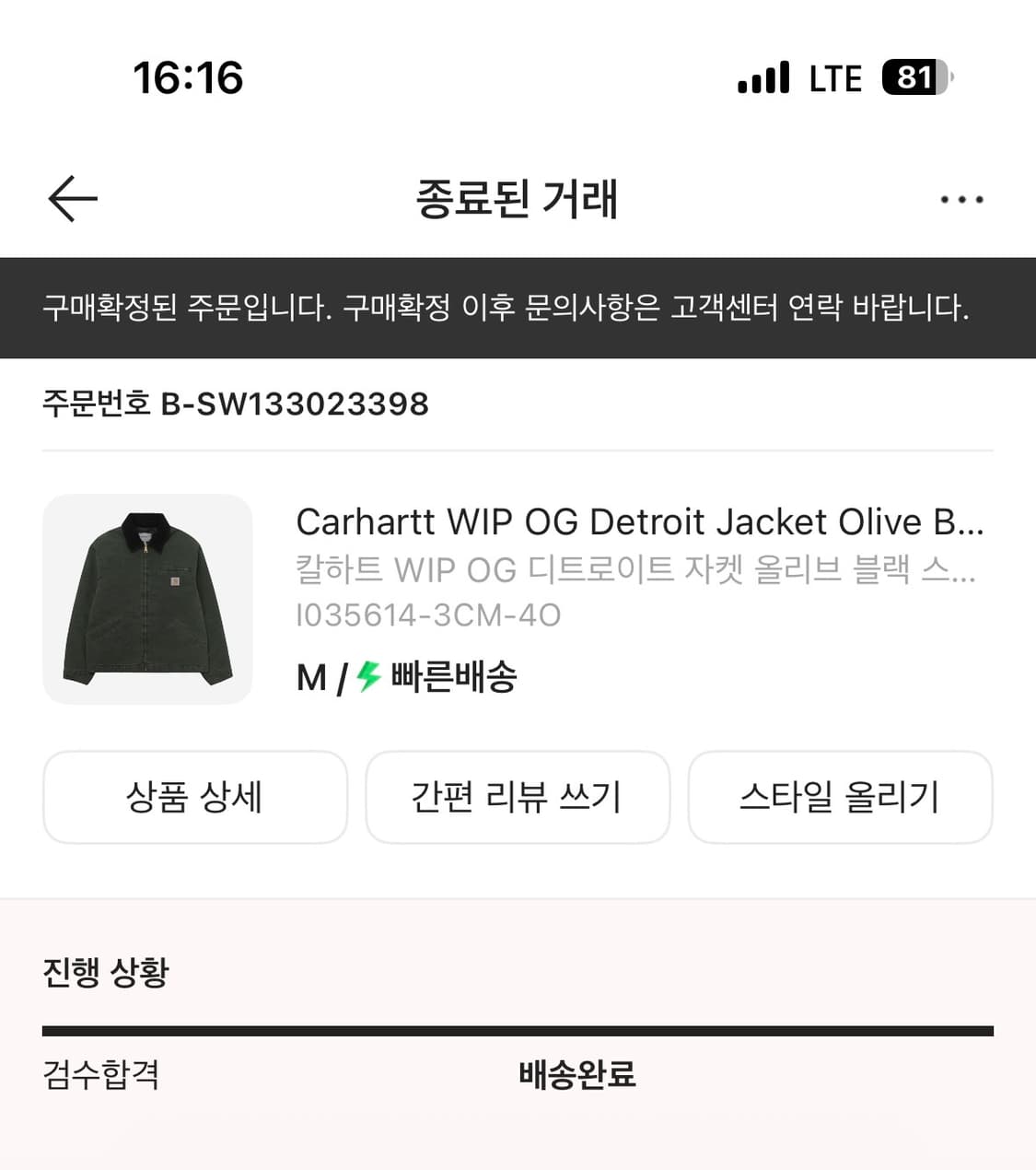 칼하트 WIP OG 디트로이트 자켓 올리브 색상 M사이즈 상품이미지3