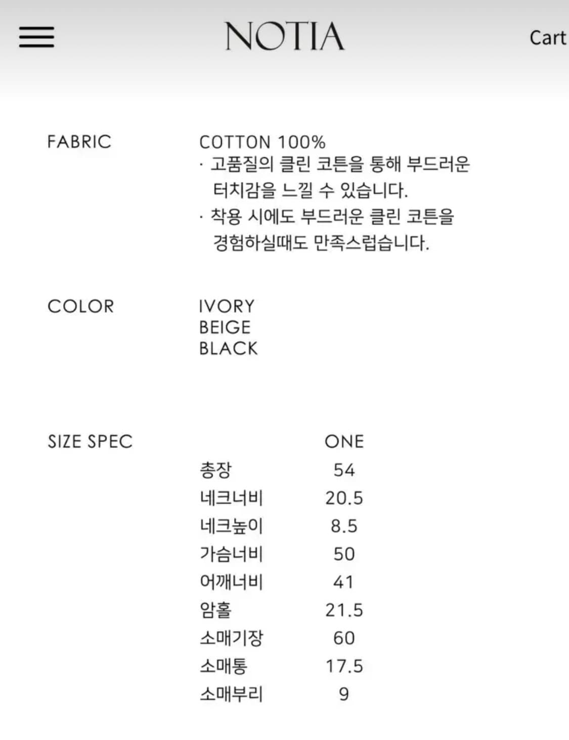 노티아 니트집업 상품이미지6