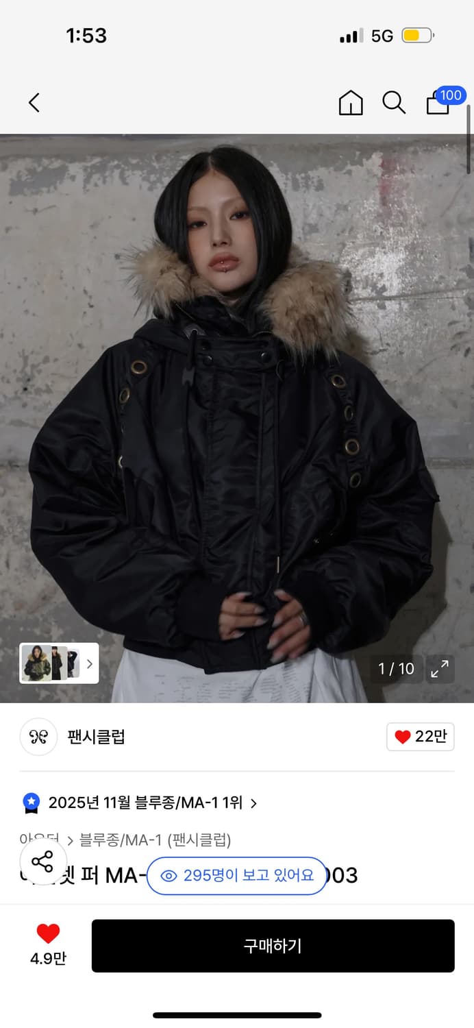 팬시클럽 아일렛 퍼 ma-1 상품이미지1