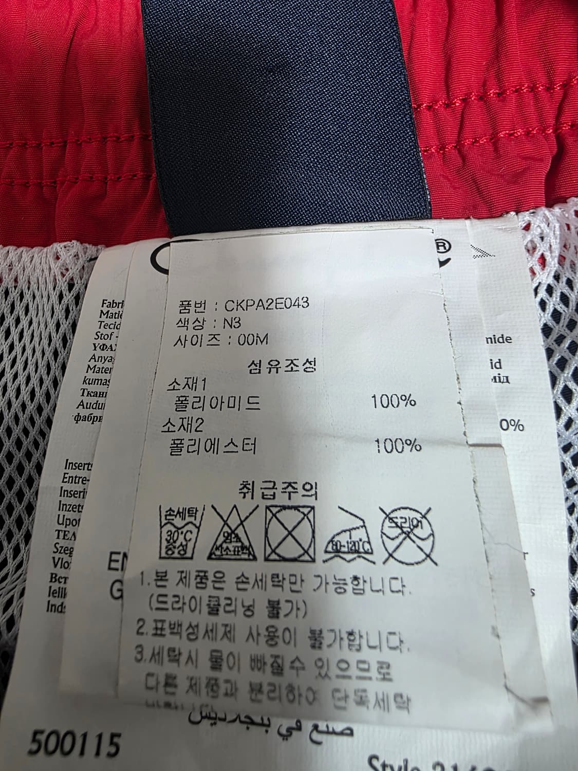 챔피온 나일론 숏팬츠 반바지 스윔 쇼츠 M 상품이미지10