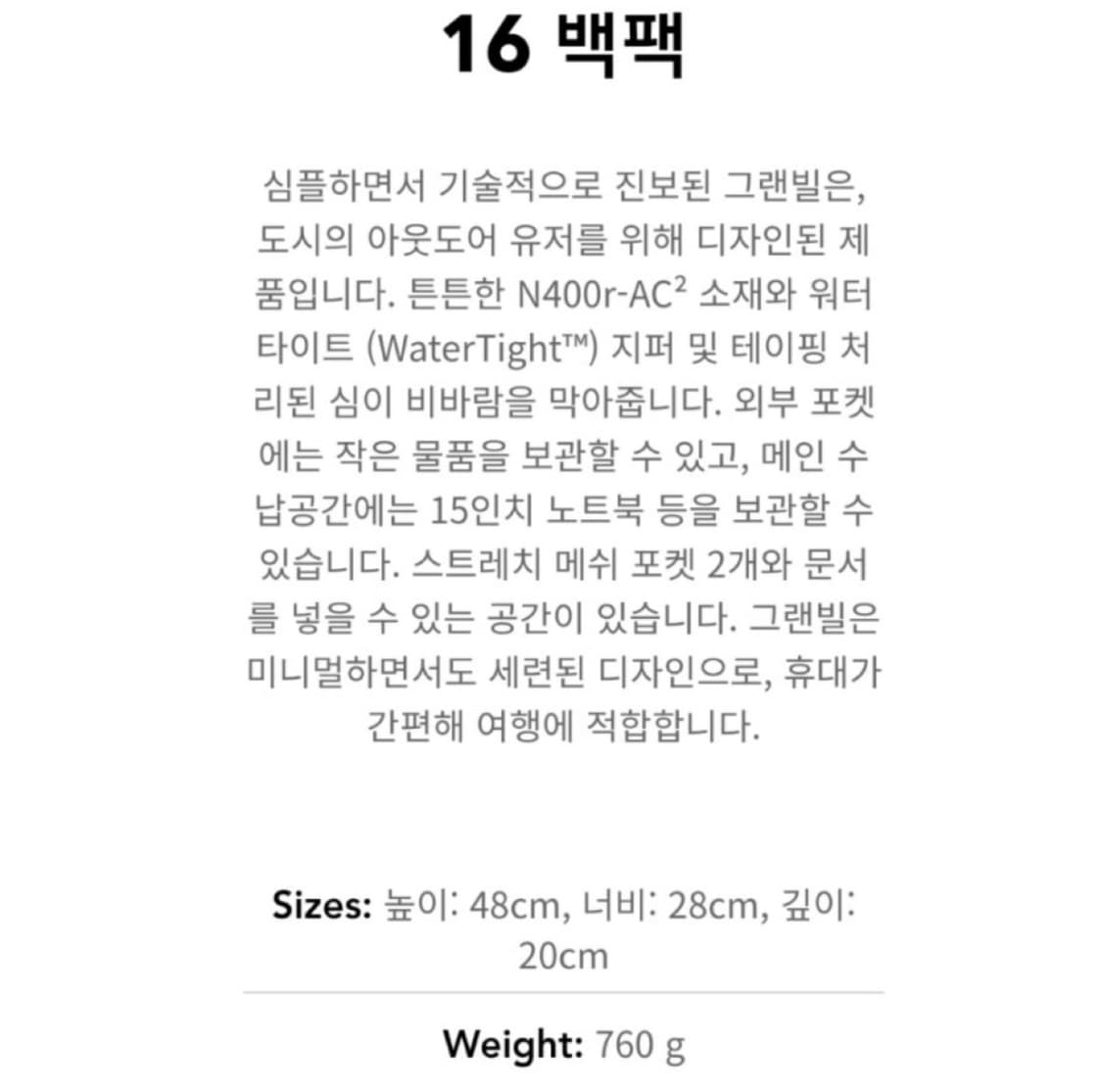 아크테릭스 그랜빌16 백팩  상품이미지8
