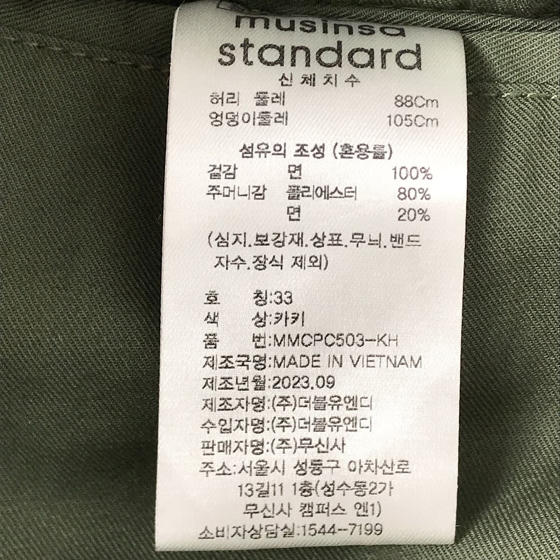 무신사 스탠다드 코튼 파라슈트 카고 팬츠 바지 남성33 상품이미지5