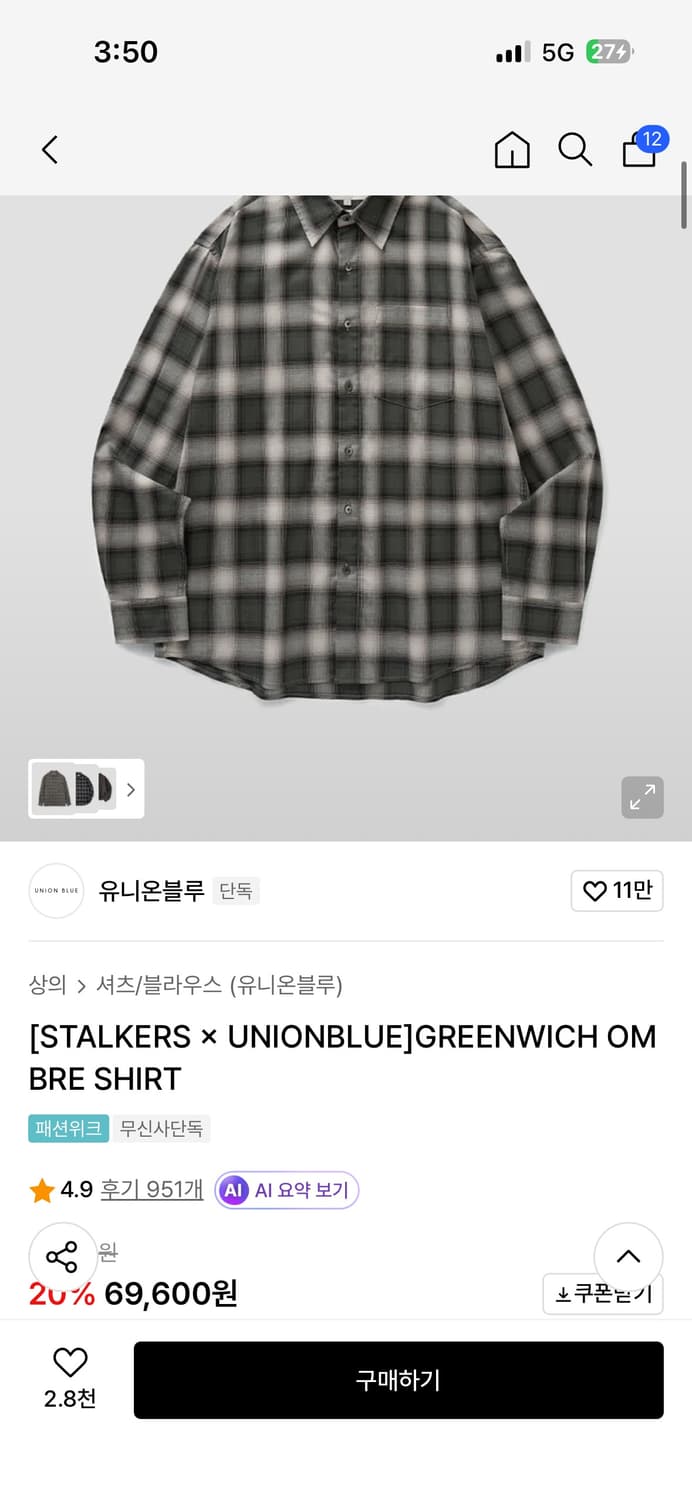 유니온블루 GREENWICH OMBRE 셔츠 XL 상품이미지1
