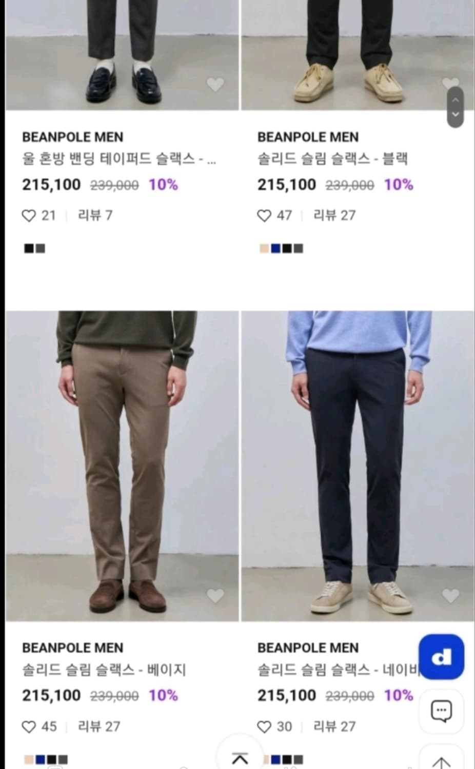 (남성33-34인치.86사이즈) 빈폴 면바지 상품이미지10