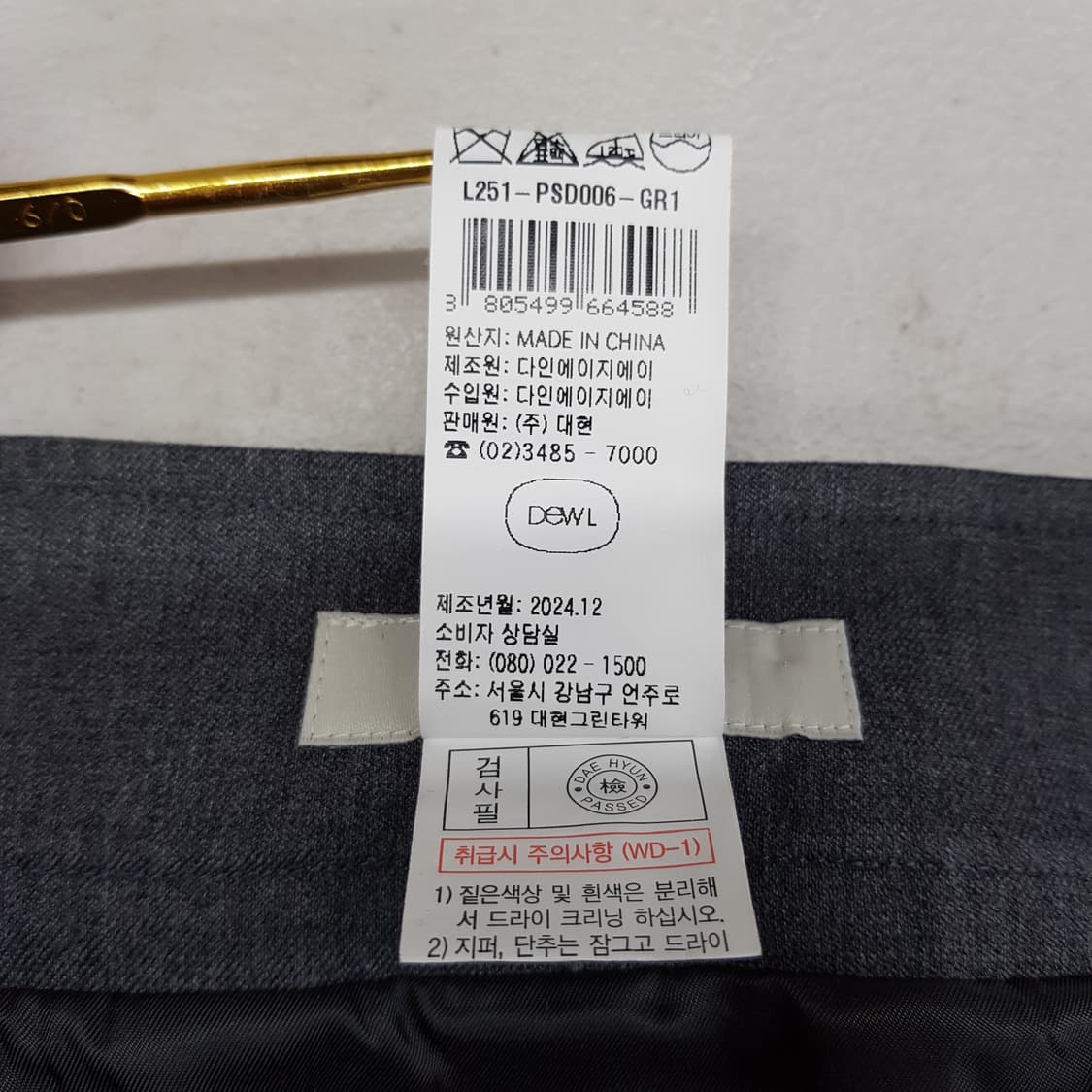 듀엘 2024 플리츠 셋업 스커트 55사이즈 상품이미지7