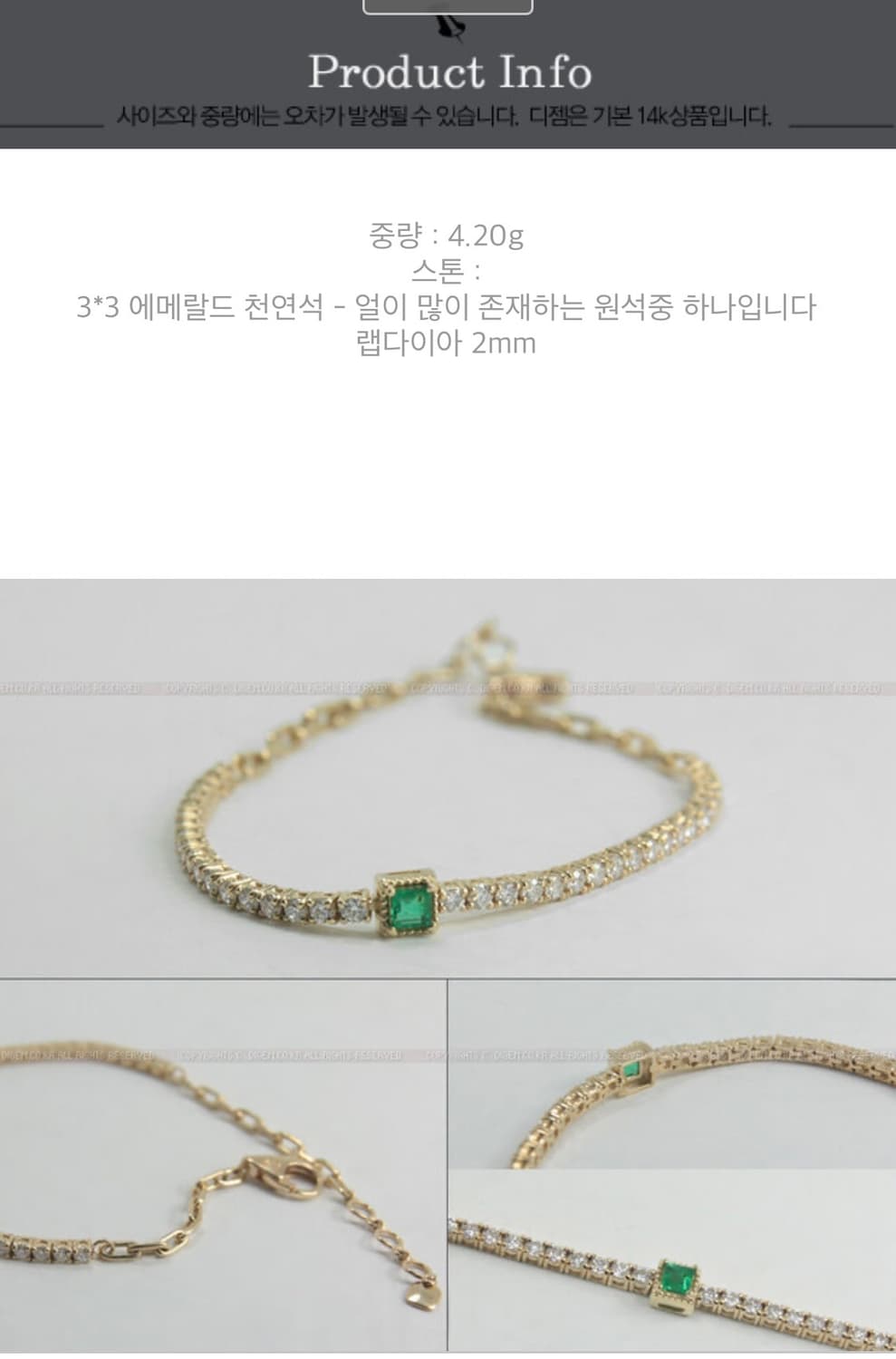 14k 에메랄드 랩다이아팔찌 상품이미지5
