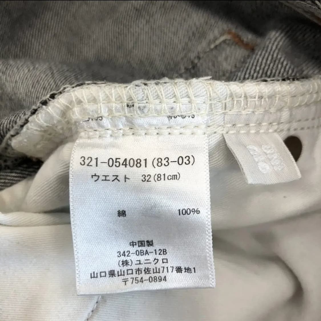 유니클로 재팬 흑청 블랙진 그레이진 부츠컷 플레어 데님 32
 상품이미지4