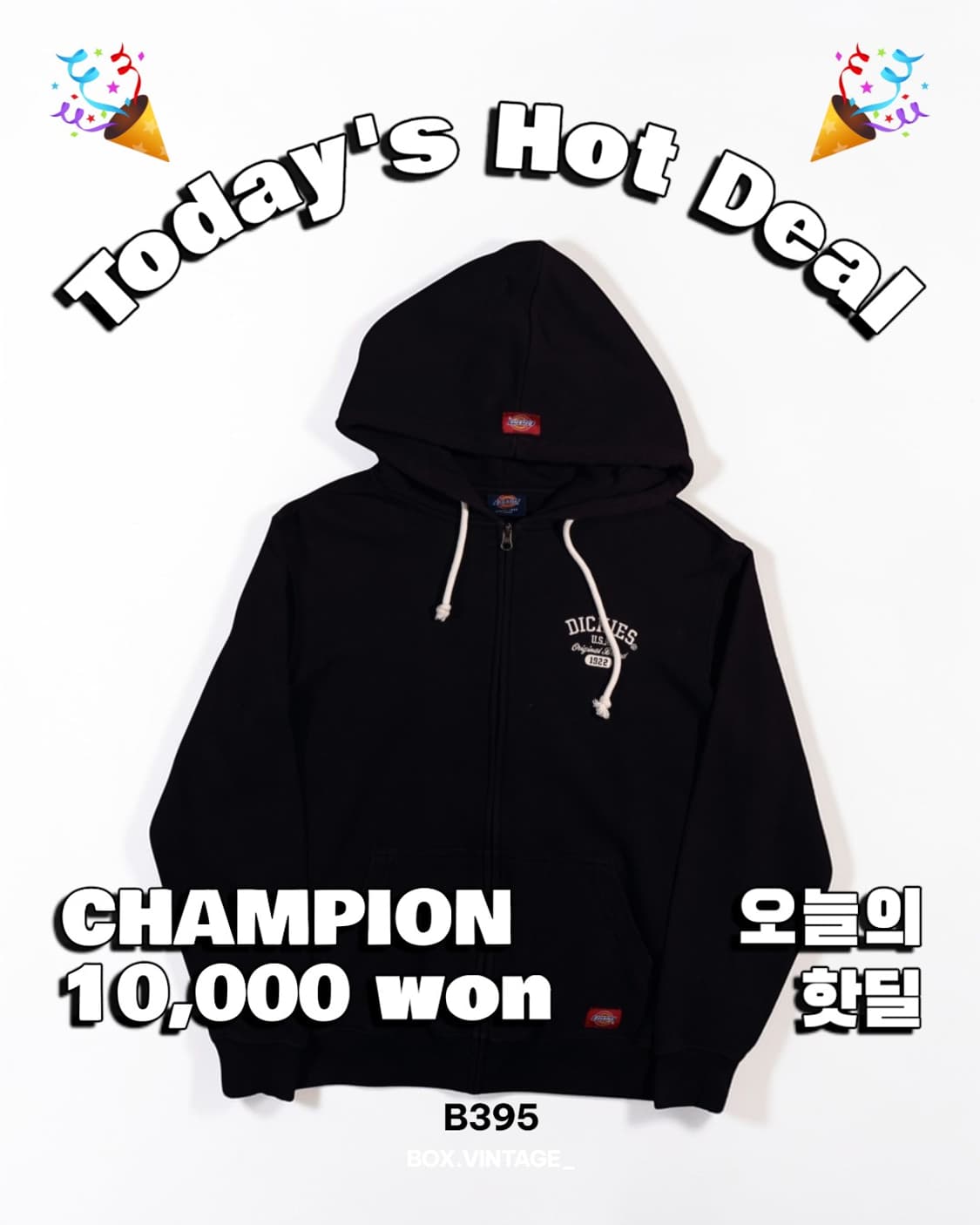 디키즈 후드집업 B395 상품이미지1