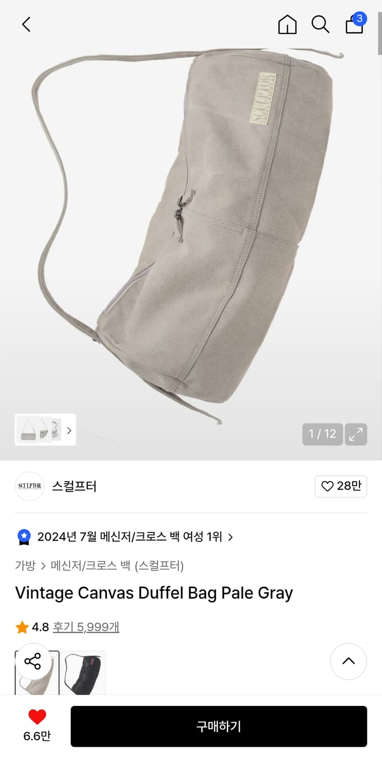 스컬프터 더플백 상품이미지4