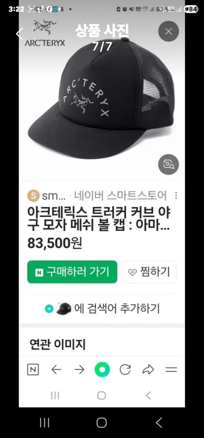 아크테릭스 버드 트러커 커브드 햇 상품이미지7