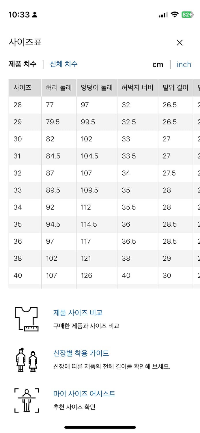 유니클로 jwa 스트레이트진 데님 상품이미지4