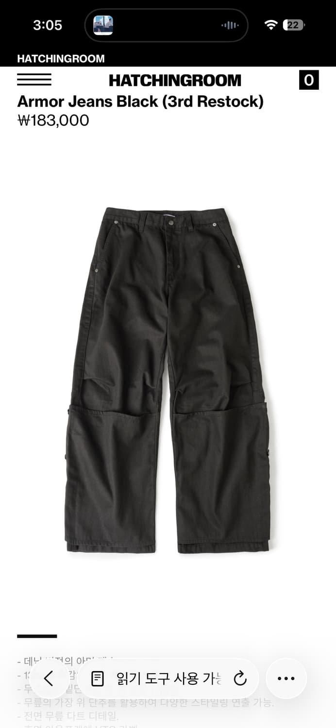 해칭룸 아머진 블랙 armor jeans (2) 상품이미지1