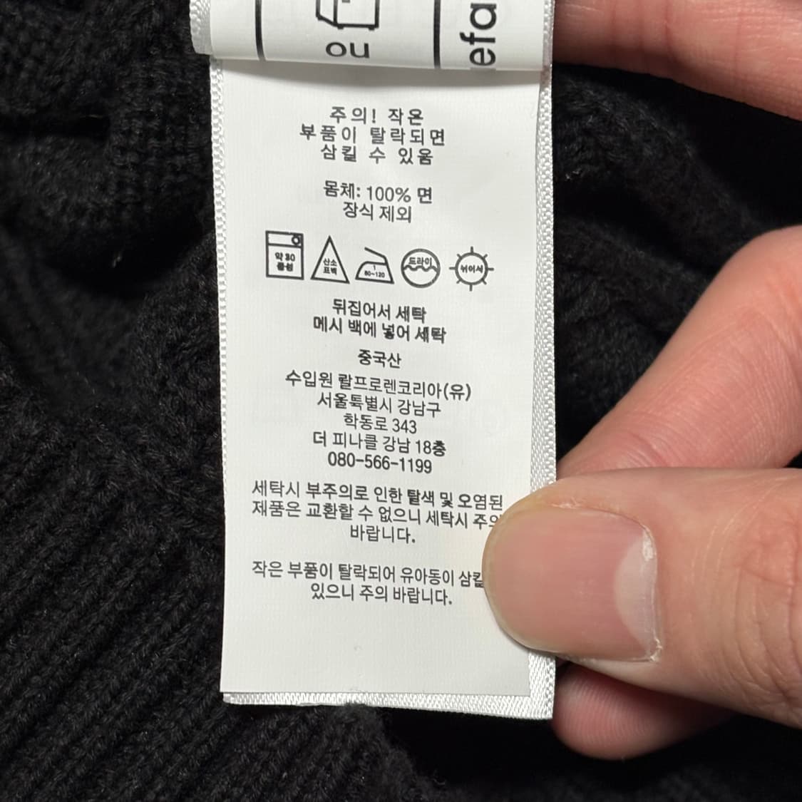 Polo Ralph Lauren 코튼 블랙 케이블 니트 상품이미지4