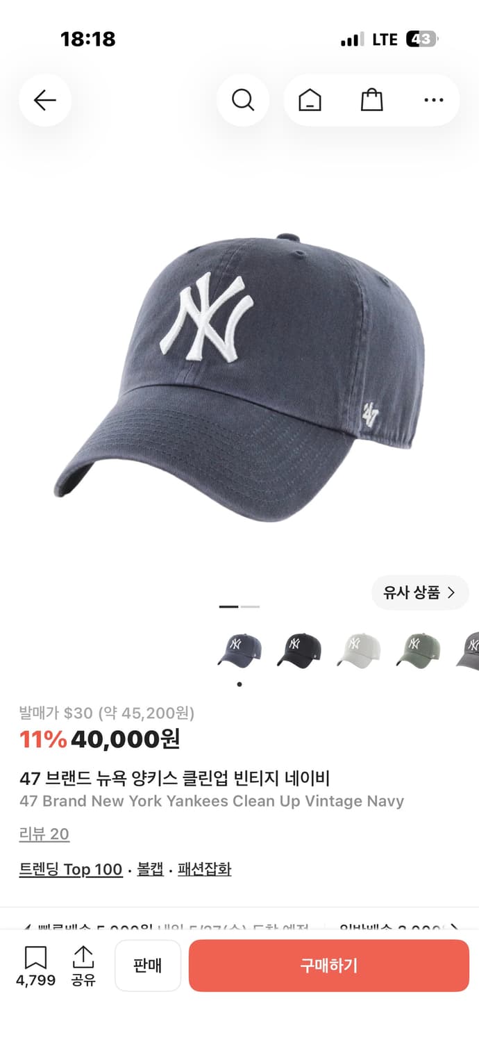 47 브랜드 뉴욕 양키스 볼캡 상품이미지4