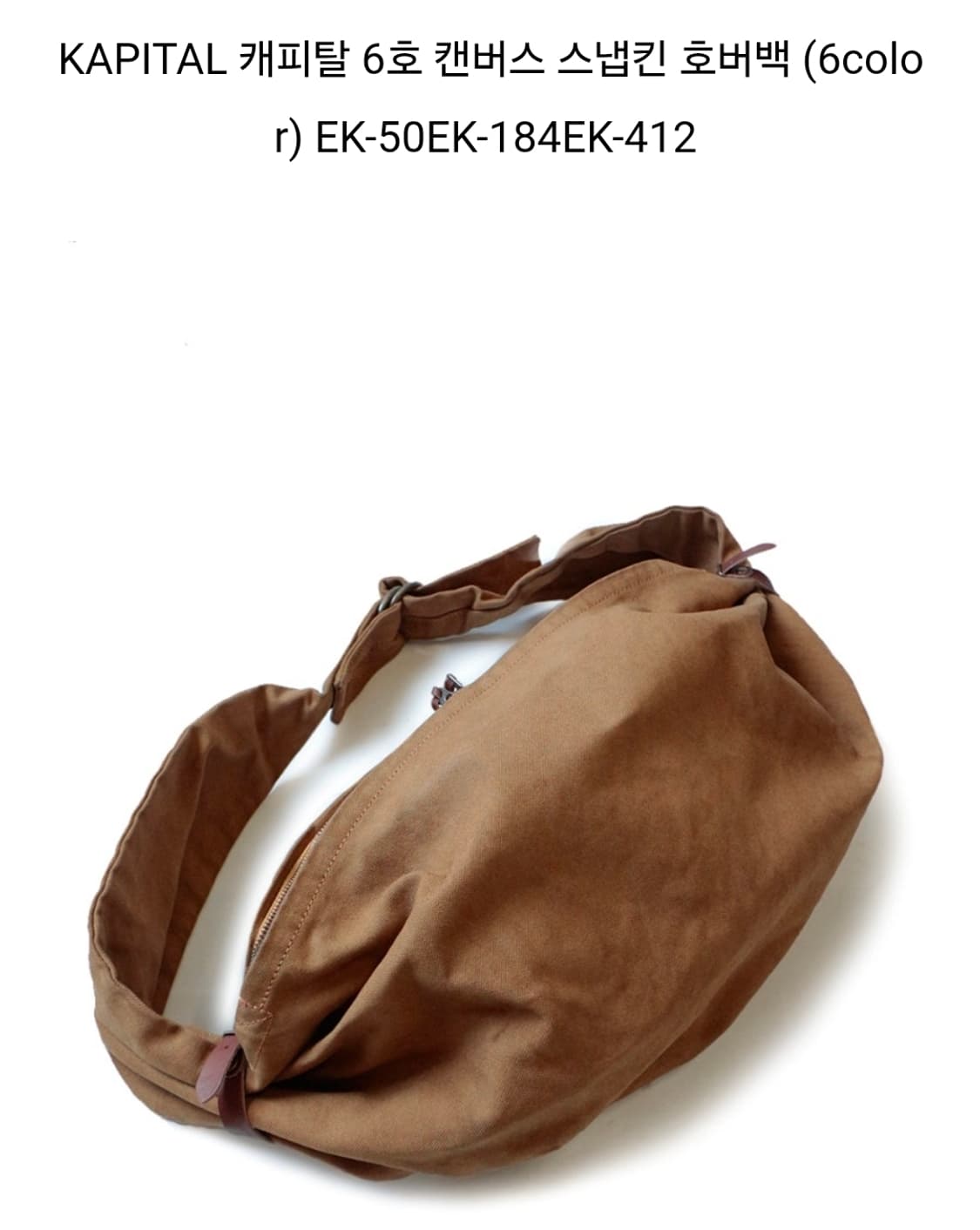 캐피탈 6호 호버백 상품이미지1