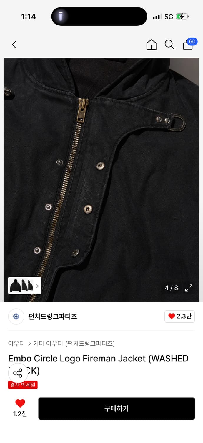 펀치드렁크파티즈 Embo Circle Logo Fireman Jacket 상품이미지7