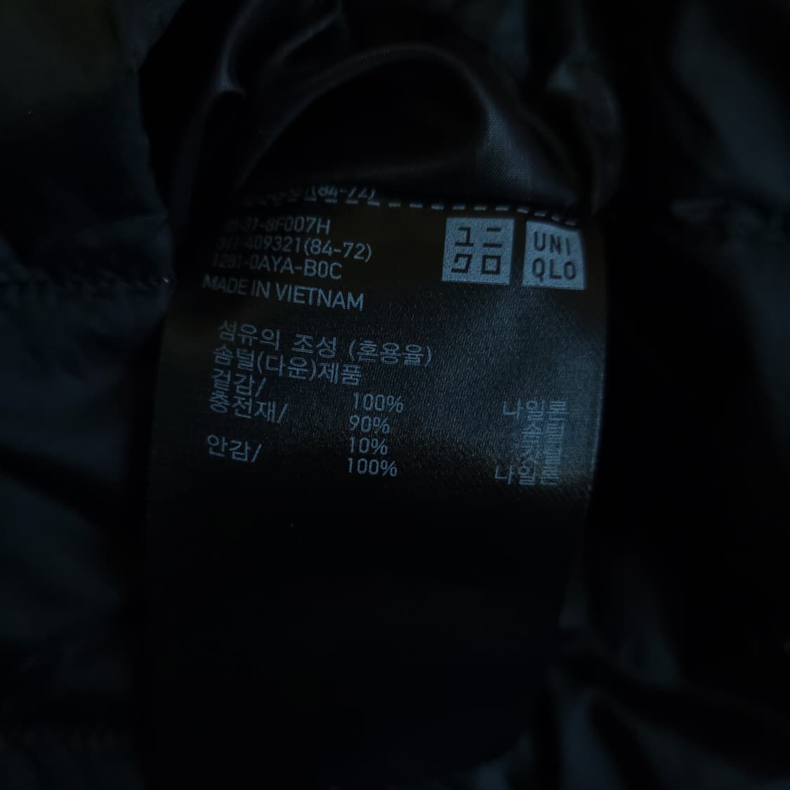 유니클로 구스다운패딩조끼 95-100 거위털 상품이미지7