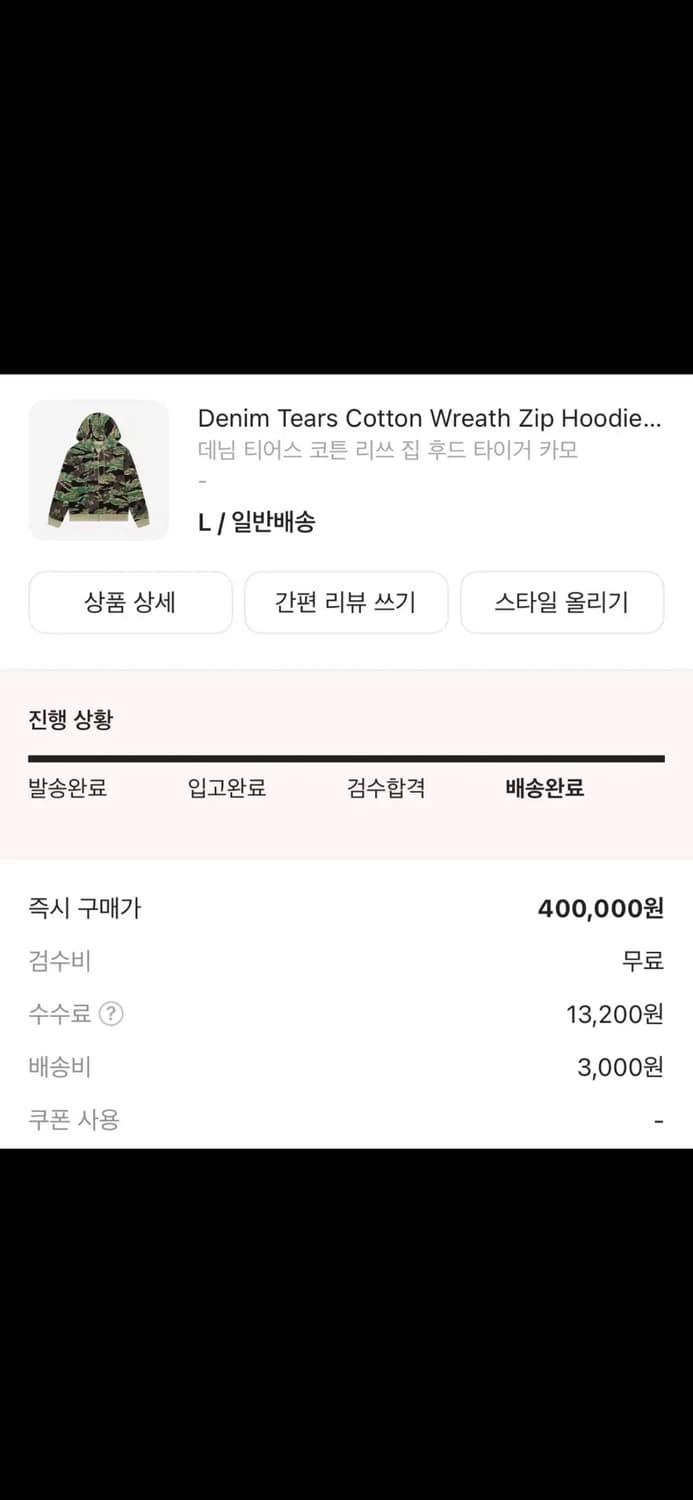 데님티어스 타이거 카모 후드집업 상품이미지7