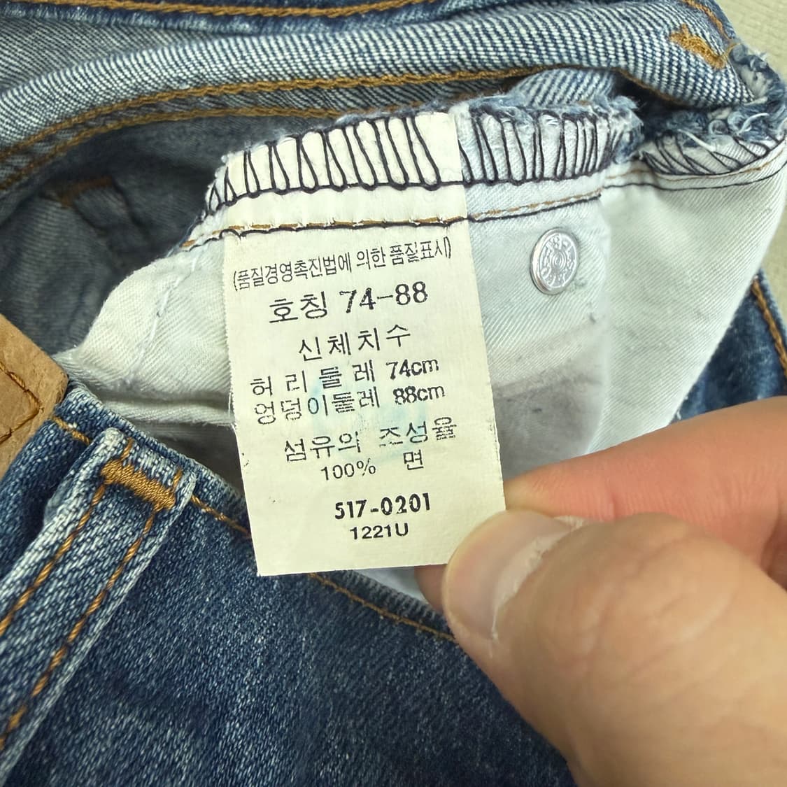 (28)리바이스Levis 517 데님팬츠 상품이미지5