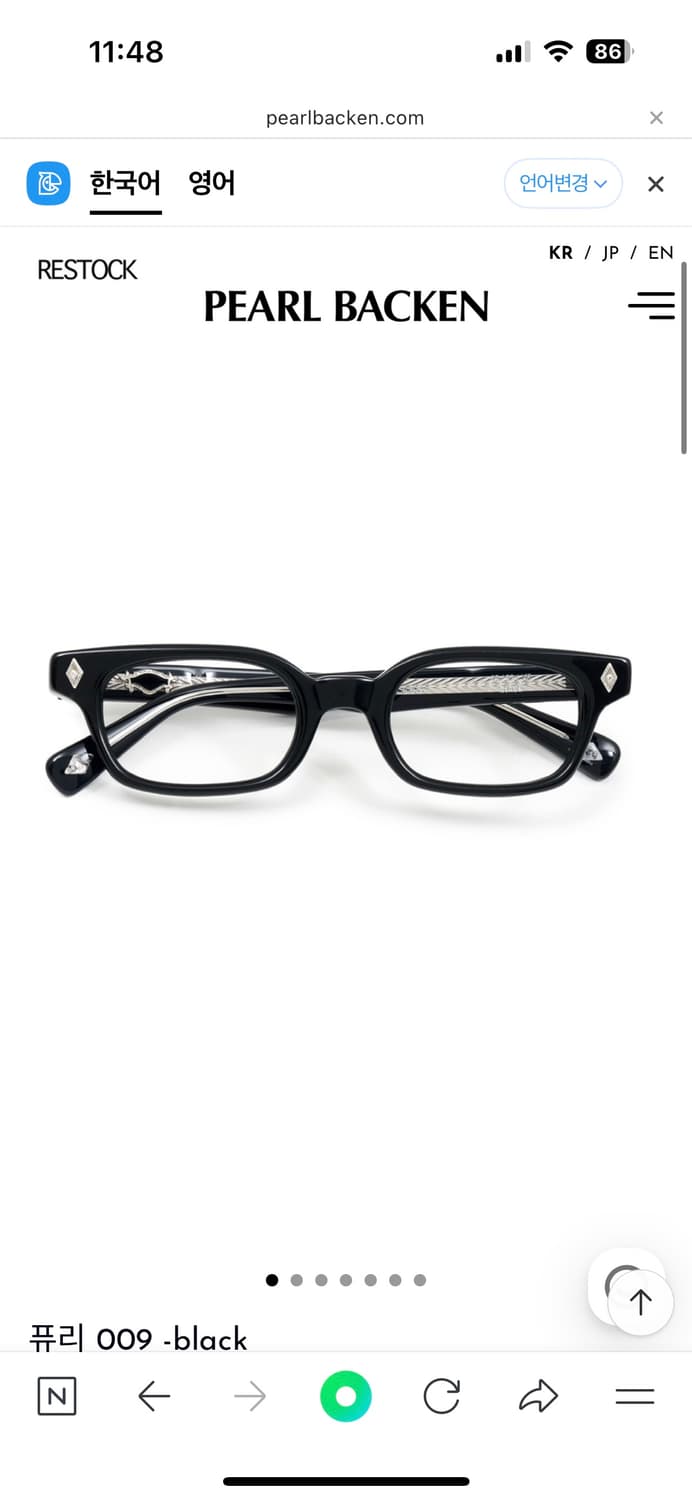 펄 바켄 퓨리 새상품 상품이미지1