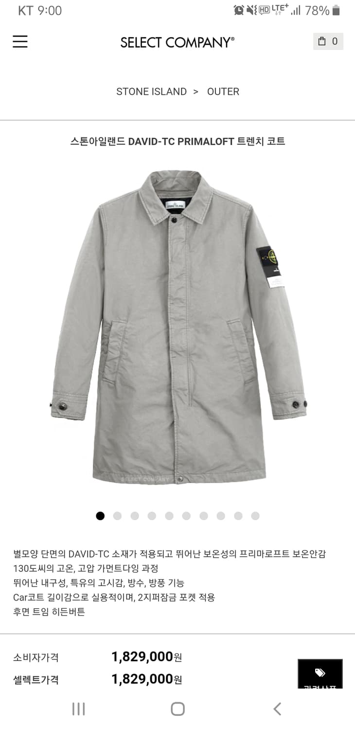 스톤아일랜드/ 20fw 다비드 tc 프리마로프트 카코트 머드그레이/ L 상품이미지10