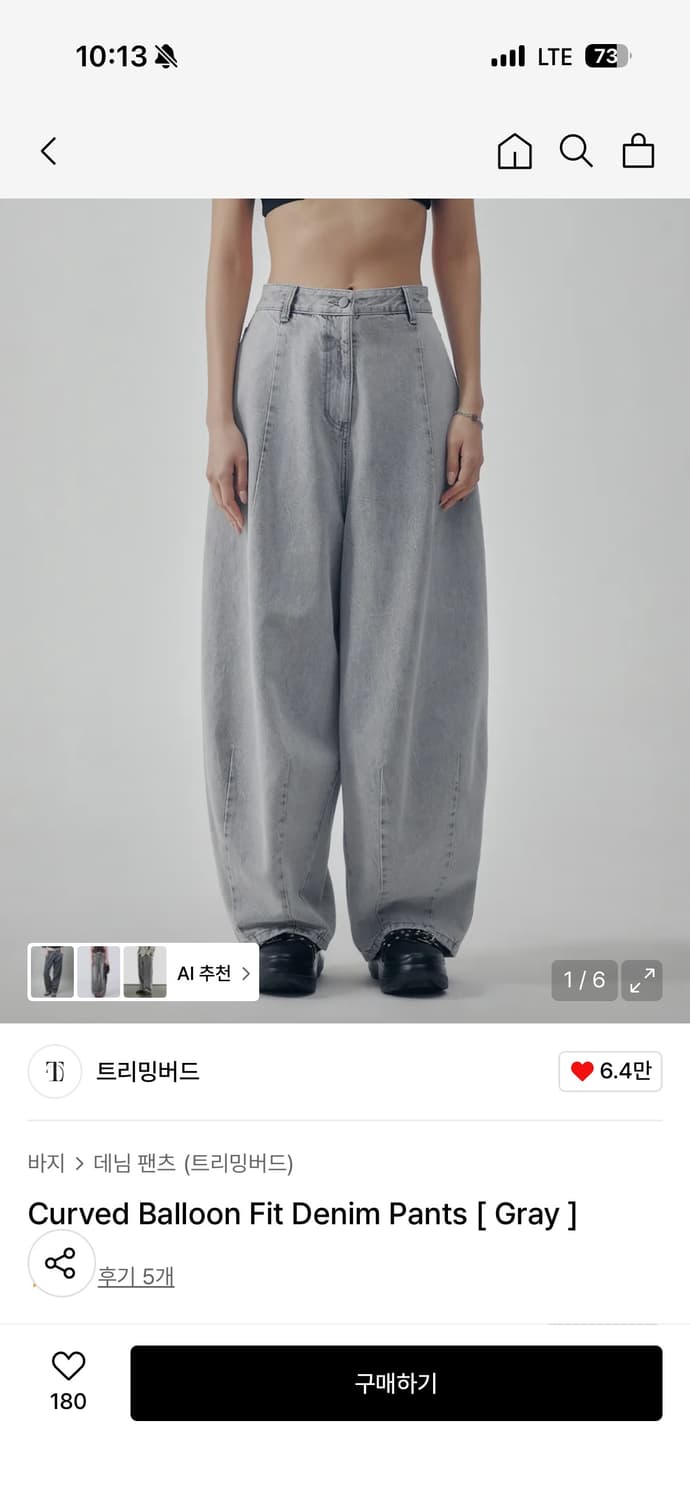 트리밍버드 Curved Balloon Fit Denim Pants 상품이미지1