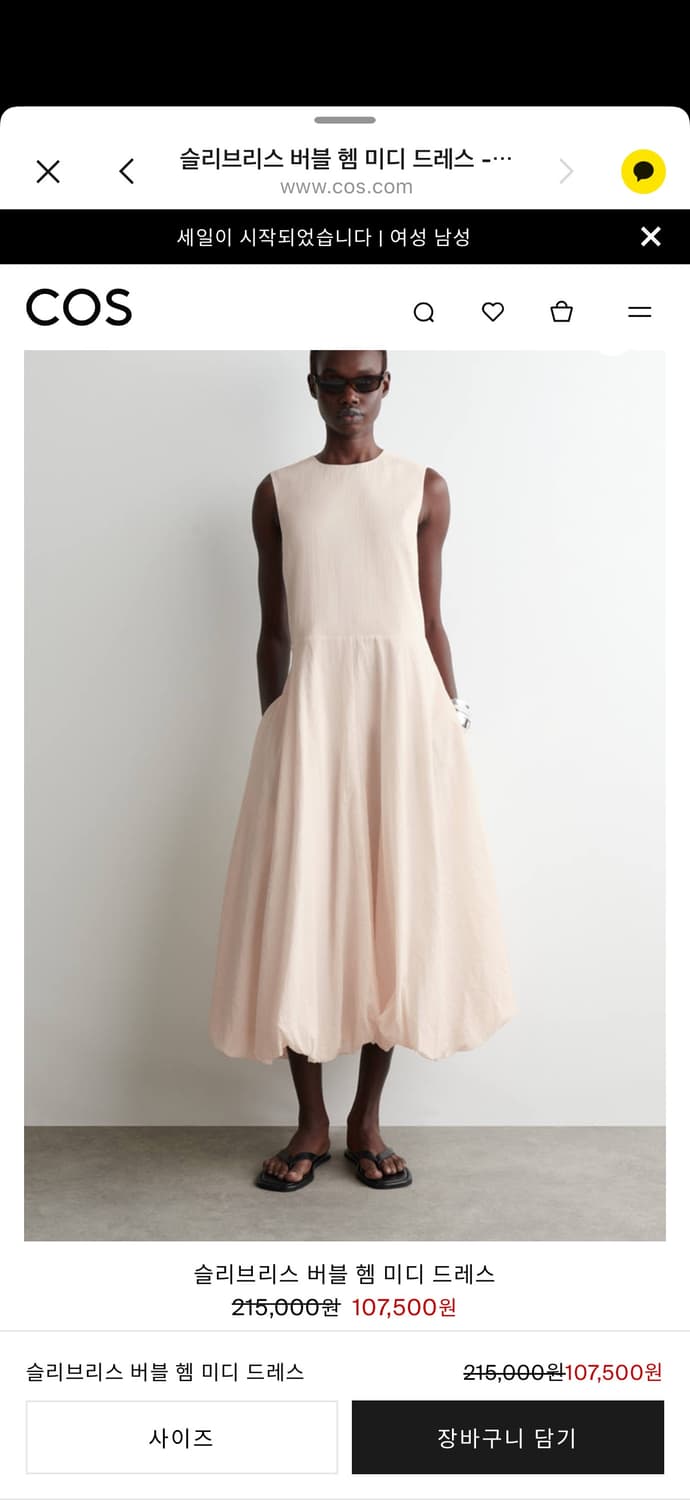 COS 슬리브리스 버블 헴 미디 드레스 32사이즈 새상품 상품이미지2