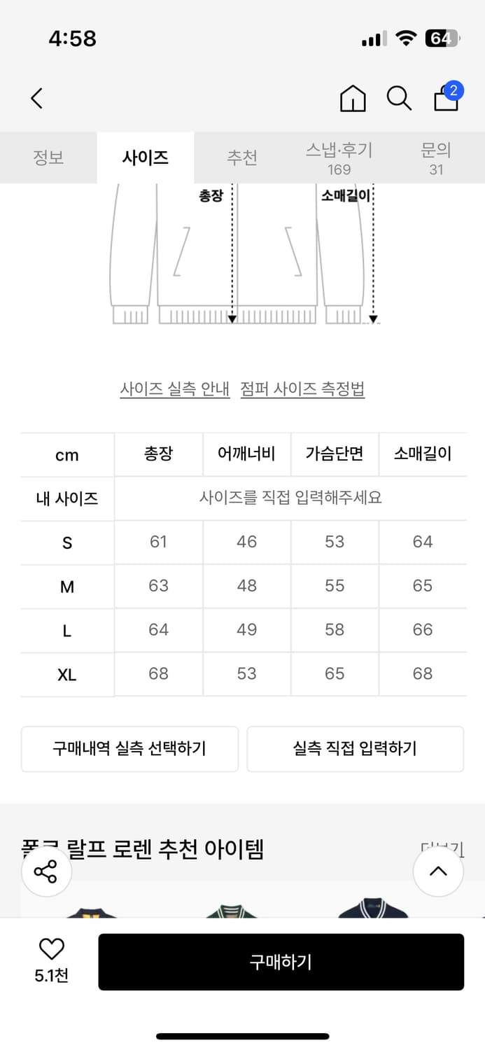 폴로 바시티 자켓 품절제품 M사이즈 상품이미지4