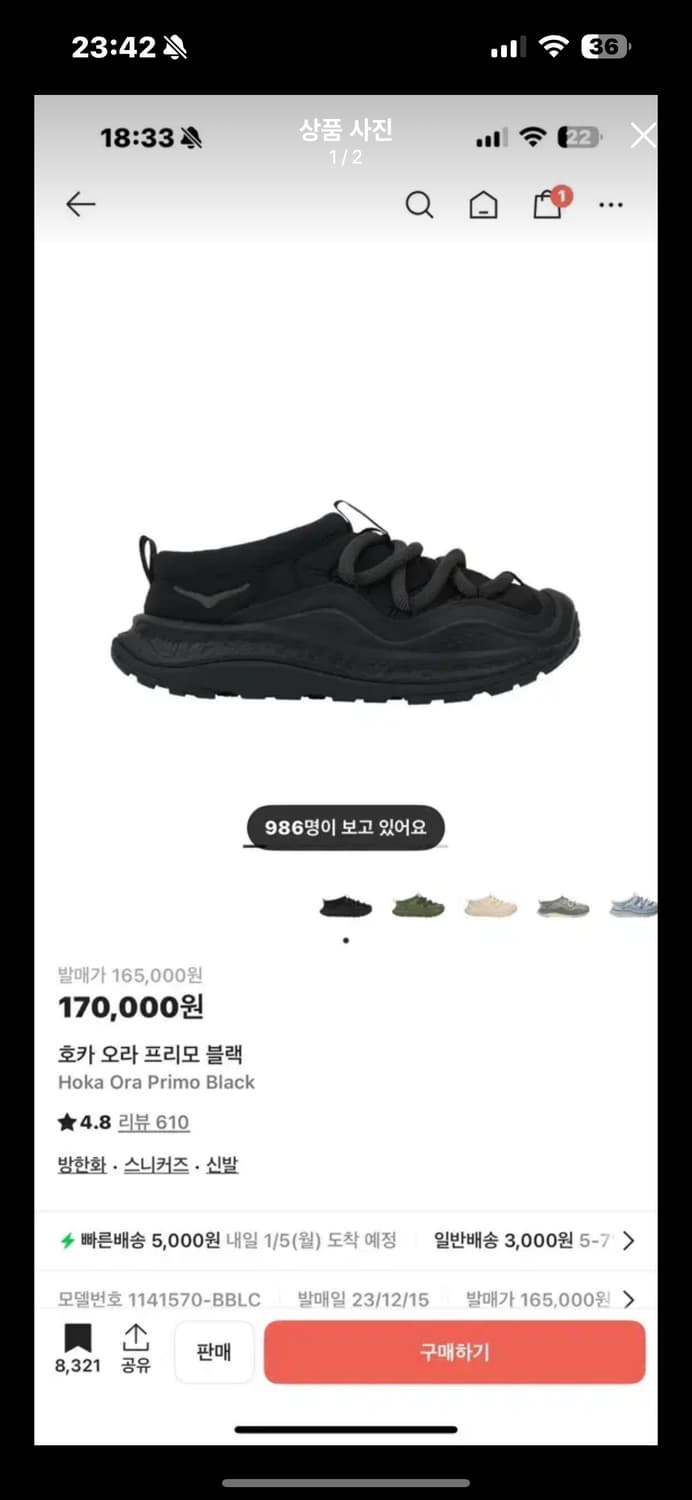 호카 오라 프리모 블랙 240 상품이미지1