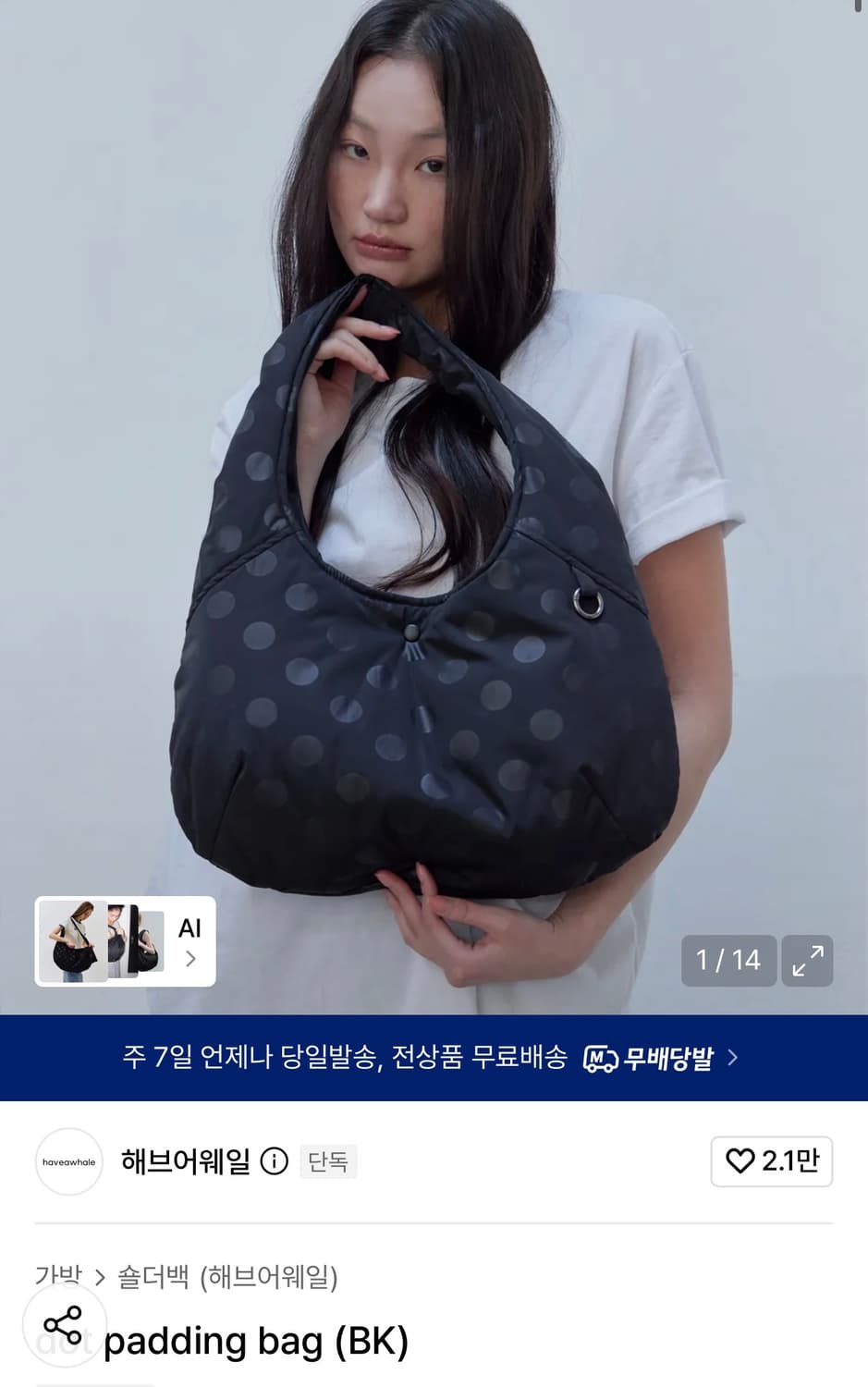 해브어웨일 패딩 도트백 상품이미지1