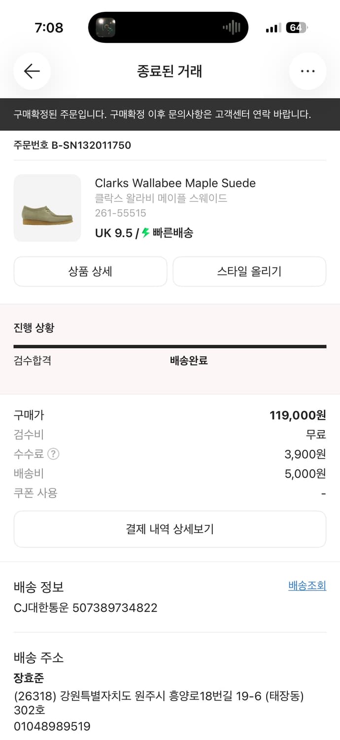 Clarks Wallabee Maple Suede 상품이미지5