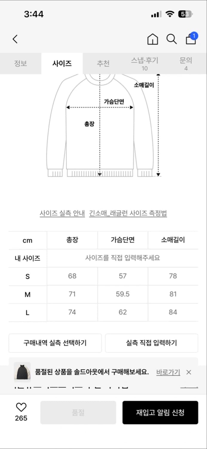 더블유유브이프로젝트 라글란 롱슬리브 상품이미지2