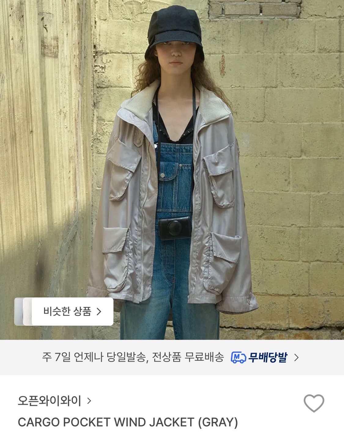 오픈와이와이 카고포켓 윈드자켓 상품이미지1