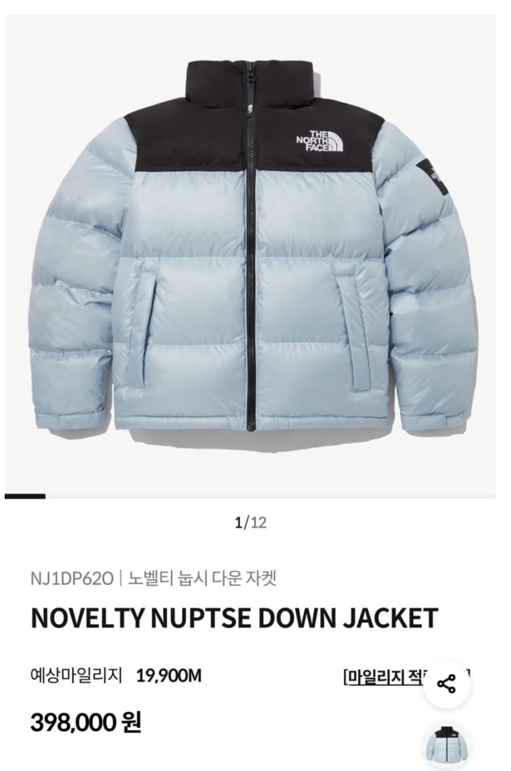 노스페이스 노벨티 눕시 다운 자켓 상품이미지1