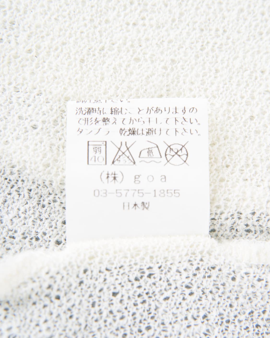 G.O.A 아이보리 언발 디테일 가디건 상품이미지7