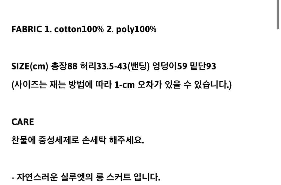 텐스댄스/파히섬) 체크셔츠스커트(새제품) 상품이미지2