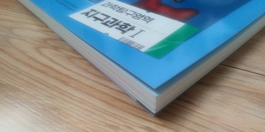 EBS 수능특강 과학탐구영역 지구과학1 상품이미지5