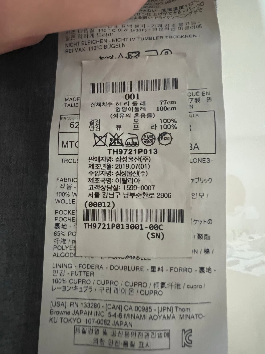 톰브라운 사이드 스트랩 로우라이즈 슬랙스 팬츠 1 상품이미지3